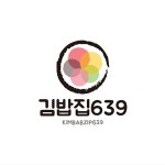 김밥집 로고 디자인 제작 의뢰 / 디자인서커스
