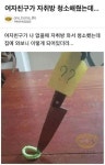 여자친구가 자취방 청소해줬는데...