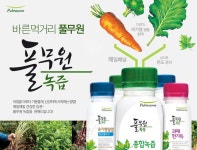 풀무원 녹즙 상세페이지 헤드 | 녹즙, 포장