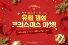 서울 근교에 이런 곳이? 유럽 갬성 크리스마스 즐기러 신세계사이먼 프리미엄 아울렛 파주점/... | 배너, 크리스마스, 프로모션 배너