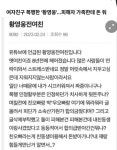 최종 우승 확정 신분세탁한 전과자 황영웅 제작진이 돈주고 논란 덮는 진짜 이유
