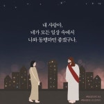 규장 on Instagram: “하나님은 영이시니 예배하는 자가 영과 진리로 예배할지니라 💕 ⠀ 요한복음 4:24 ⠀ 햇살콩 (김나단*김연선), 