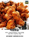 제주음식 백종원이 추천한다! 제주 3대천왕 : 네이버 포스트 - 2020 | 식품 아이디어, 탄두리 치킨