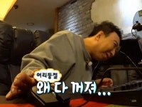 왜 다 꺼져...