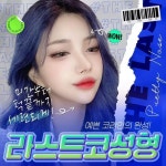 성형외과 SNS 이미지 - 2023
