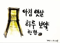 캘리그라피 작품에 있는 나무 명진님의 핀 - 2021