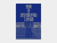 제주 이도동 도로 교차점, 조뼛한 땅에 자리잡은 세모 건물 - C3KOREA | 건축, 현대 주거 건축, 포스터 디자인