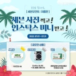 제 4회 세븐일레븐 점포 사진공모전 세븐모먼트 : 여름편 ⠀ 세븐일레븐의 여름 그 아름다운 순간을 담아 공유해주세요! ⠀ 참여방법 1) 여름 ..... 