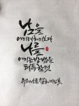생활수묵 #생활캘리 #일상캘리 #감성글 #감성캘리 #붓글씨 #손글씨 #캘리 #캘리그라피 #부천캘리그라피 #중동캘리그라피 #상동캘리그라피... 