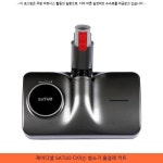 179000원 - 제이디엘 SATUO 다이슨 청소기 물걸레 키트 - #다이슨청소기직구 #다이슨청소기전용물걸레키트