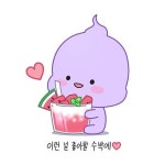 요요요 on Instagram: “이런 널 좋아할 수박에💜 #수박주스 의 계절... 행복한 #지박이 #요요요” | 귀여운 그림, 디즈니 인용구, 이모티콘