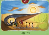 78카드 중 23번째