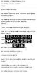 당근 사기꾼한테 147만원 털릴뻔 했네요 당근 사기꾼한테 147만원 털릴뻔 했네요 in 2024