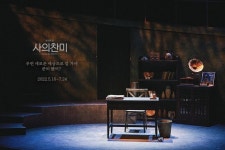 사의 찬미 무대 | Musicals, Talk show, Scenes
