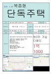 강릉시부동산목록에 있는 강릉부동산협동조합님의 핀