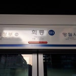 방면    #경기#경기도#의정부#의정부시#회룡#회룡역#호원#호원동#경원선#1호선#의정부경전철#중랑천#uijeongb… | Car... 