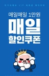 매일할인쿠폰 이벤트 | 좋은 숙소에서 행복한 시간을! 전국 모텔, 호텔, 펜션, 캠핑, 게스트하우스 최저가 할인 예약 | 배너, 웹디자인, 웹 배너... 