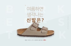 D.프로모션_기획전에 있는 Grace Kim님의 핀 | 배너, 패션, 신발