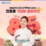 (주)천호엔케어 천호리테일 | Pin page Pin by Andnate on ⚑ 천호엔케어 in 2024 | 40th