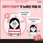 뉴베인오락실 – INFP/ENFP가 뉴베인 먹을때 뉴베인 공식 인스타그램 on Instagram: #뉴베인오락실 ⠀ ‘아 맞다! 약 먹어야 되는데!’ 맨날... 