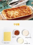 존맛탱 딜리버리(JMT DELIVERY) | 존맛 라자냐 Delicious Lasagna
