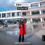 [이벤트] 현대프리미엄아울렛에서 쇼핑하고 인증샷 남기면 쇼핑지원금까지 받을 수 있는 3월 럭키-이벤트! 　 3월의 당첨자를 소개합니다. @_36.5... 