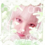 리즈 행운고양이 프리쿠라 나눔 ive Liz's Lucky Cat Sharing Fricura リーズ 幸運猫 フリクラ 分け目