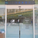 Pin page designlayered design layered project 아주그린약국 #간판... 의원간판 #의원간판디자인 #서울간판 #경기도간판 #약국간판... 