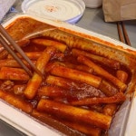 그린네은쟁반 떡볶이는 확실히 고추가루로 양념해서 텁텁하지 않고 아주 맛있당❤️ 국미당 김말이셋트를 주문했어야 했는데 실수로... 