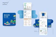 횡성교육도서관-도무송 리플릿 A-TYPE