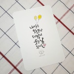 일상과 캘리그라피 | 손글씨, 작은 그림, 멋진 문구