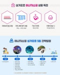 하나투어 :: 1등 여행사 (주)하나투어 | 여행