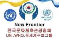 ■한국문화체육관광협회 임원진과 운영부와... 웨이브솔루션 - 한국문화체육관광협회 - 한국문화체육관광협회 | Culture, Dance music, Tourism