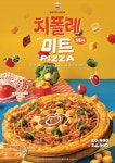 비스트로 피자 치폴레 미트 피자 비스트로 피자 치폴레 미트 피자 | Food design, Food photography, New pizza