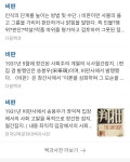 근데 테레비나와바리 허턱살날얼마아이남은 치매환자지새끼들챠유럄꽐롸대는 등신찐따새끼들해댄같지도않은말 까대기공연해대는... 