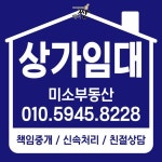 #현수막 #임대문의 #부동산 #임대 #중개사 #상가 #부동산임대 #홍보현수막 #배너짱고퀄리티실사출력 #배너짱현수막광고 #광고 #부동산홍보 | 부동산... 