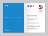 광주문화예술교육지원센터 결과자료집 모음-울림 - 2023 | 그래픽, 편집 디자인