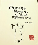 [BY 사노라면] 하늘에 계신 우리 아버지, 아버지의 이름이 거룩히 빛나시며, 아버지의 나라가 오시며, ... | 주기도문, 영감을 주는 인용구, 손글씨... 