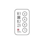 바롬한과 로고+간판 디자인 의뢰 | 바롬한과 | 디자인 의뢰는 라우드소싱 | 오가닉 로고, 로고, 복고 로고