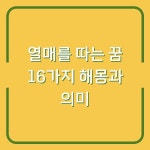 값다와 갚다, 헷갈림 없는 기억법 Pin on Leedolife