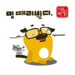 멍 때려 봤다. Pin auf Very Ordinary ANIMALS