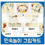 민속놀이 그림 전통놀이 우리나라 프로젝트
