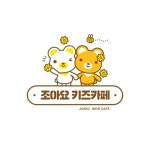 키즈카페 로고 템플릿 | 로고 템플릿, 로고, 템플릿