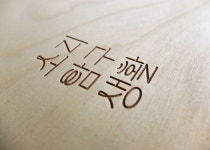 소리탐구생활 - 2021