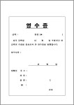 영수증 양식 - Google 검색 | 양식, 기타코드
