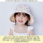 2022-04-25 · 13900원 · 솜니움베베 여아 유아 여름 썬햇 여자 아기 와이어 썬캡 챙 모자 (2세~6 7세)