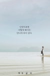 인연이라면