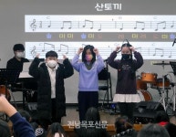 노화북초등학교 문화예술체험