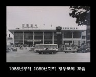 1965년부터 1989년까지 영등포역 모습