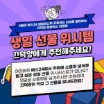 랜덤박스 이벤트 주제는! (두둥... - 2022 | 생일 선물 예하- 예스24 SNS... 끄덕양이 준비한 랜덤박스 이벤트 주제는! (두둥... - 2022 | 생일 선물